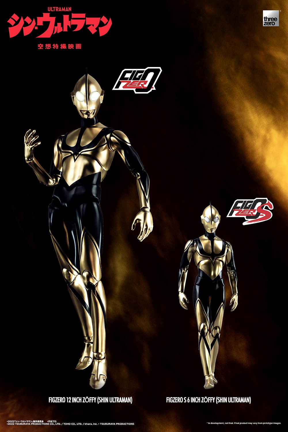 SHIN ULTRAMAN FigZero S 6 inch Zōffy (SHIN ULTRAMAN)