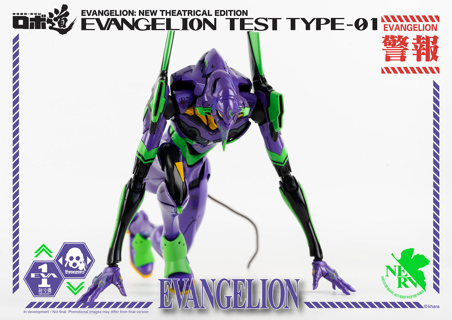 Evangelion: New Theatrical Edition ROBO-DOU Evangelion Test Type-01