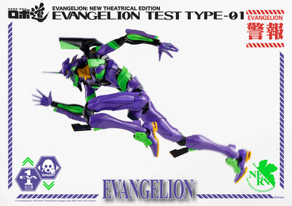 Evangelion: New Theatrical Edition ROBO-DOU Evangelion Test Type-01