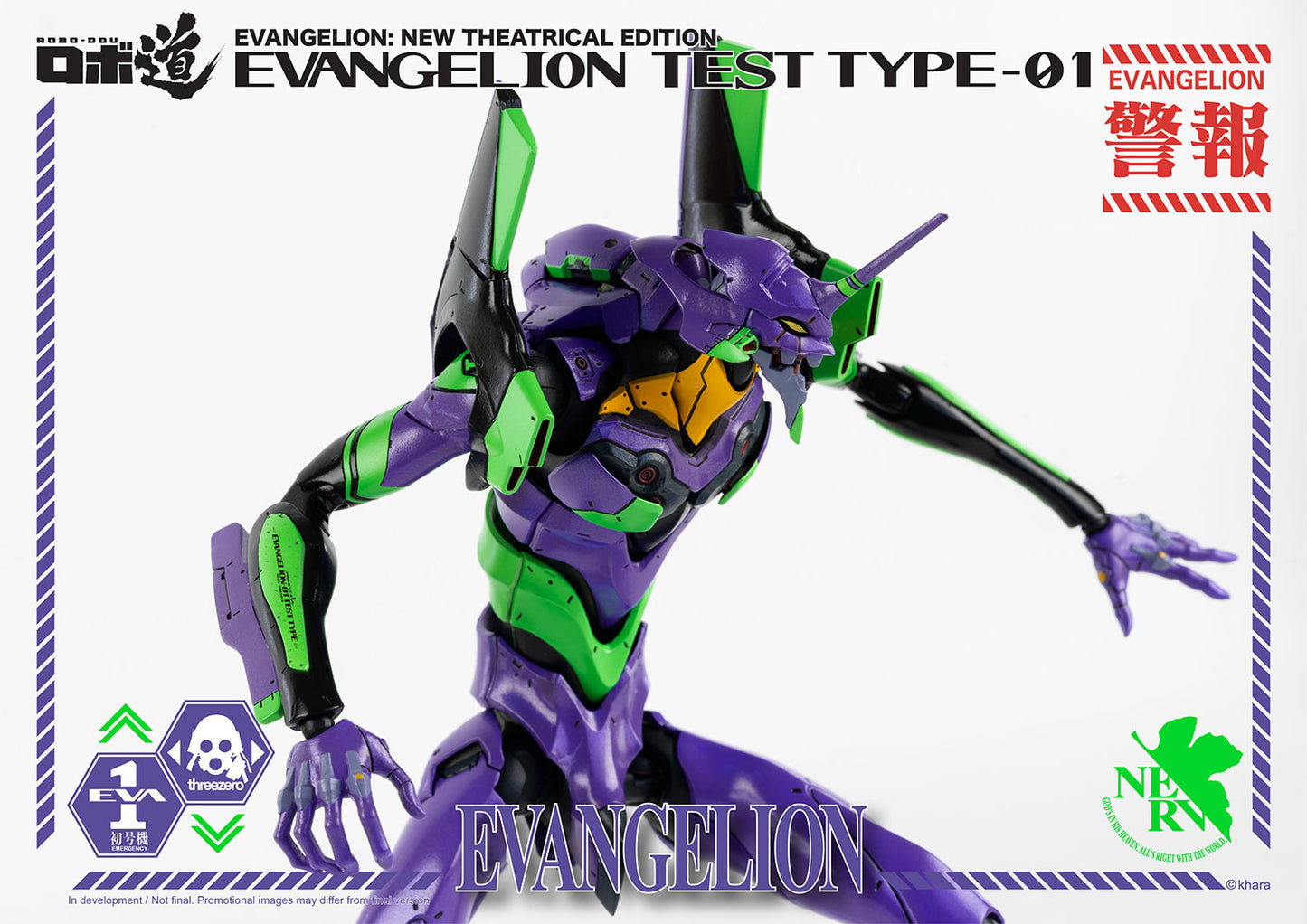 Evangelion: New Theatrical Edition ROBO-DOU Evangelion Test Type-01