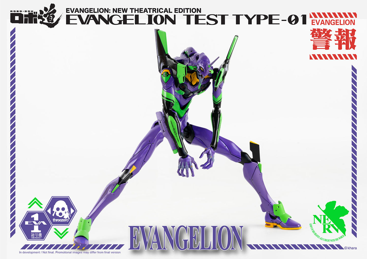 Evangelion: New Theatrical Edition ROBO-DOU Evangelion Test Type-01