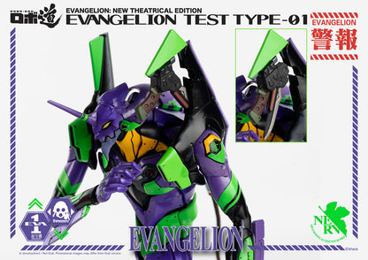 Evangelion: New Theatrical Edition ROBO-DOU Evangelion Test Type-01