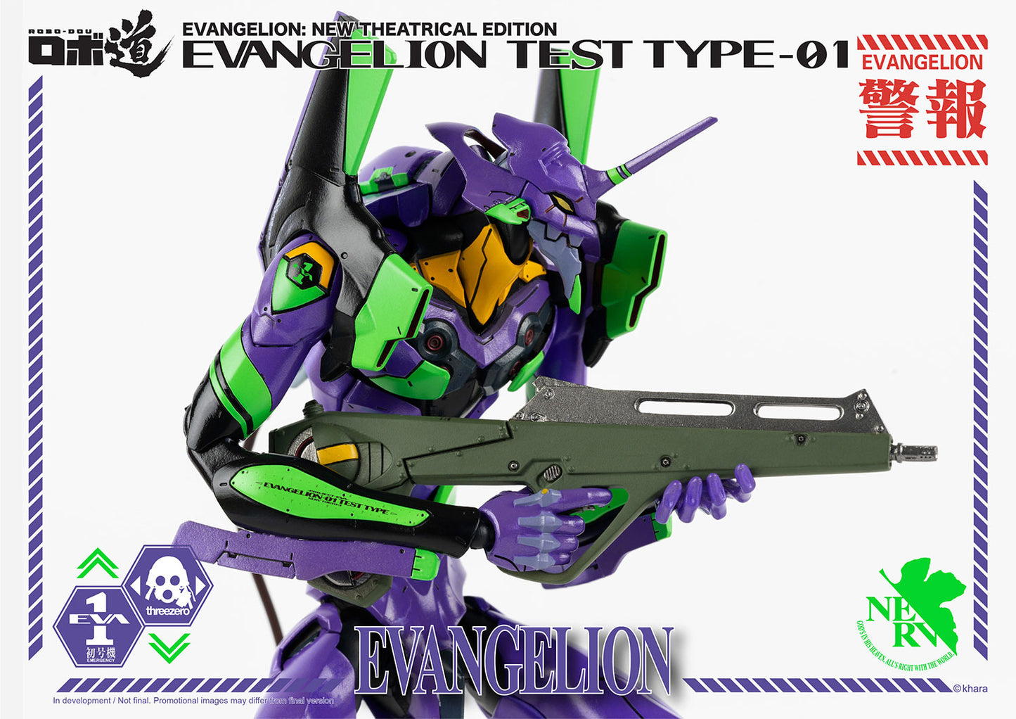 Evangelion: New Theatrical Edition ROBO-DOU Evangelion Test Type-01