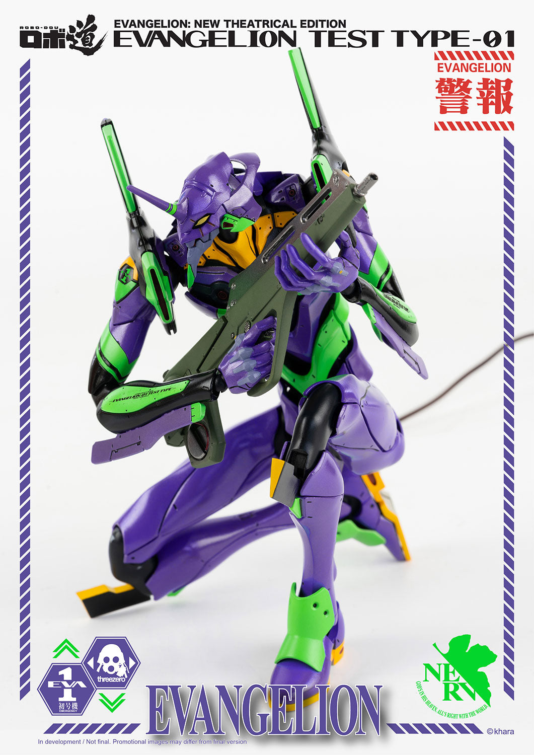 Evangelion: New Theatrical Edition ROBO-DOU Evangelion Test Type-01