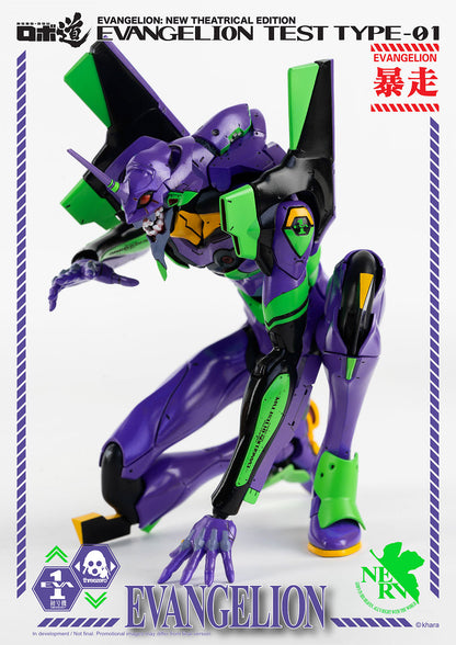 Evangelion: New Theatrical Edition ROBO-DOU Evangelion Test Type-01