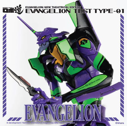 Evangelion: New Theatrical Edition ROBO-DOU Evangelion Test Type-01