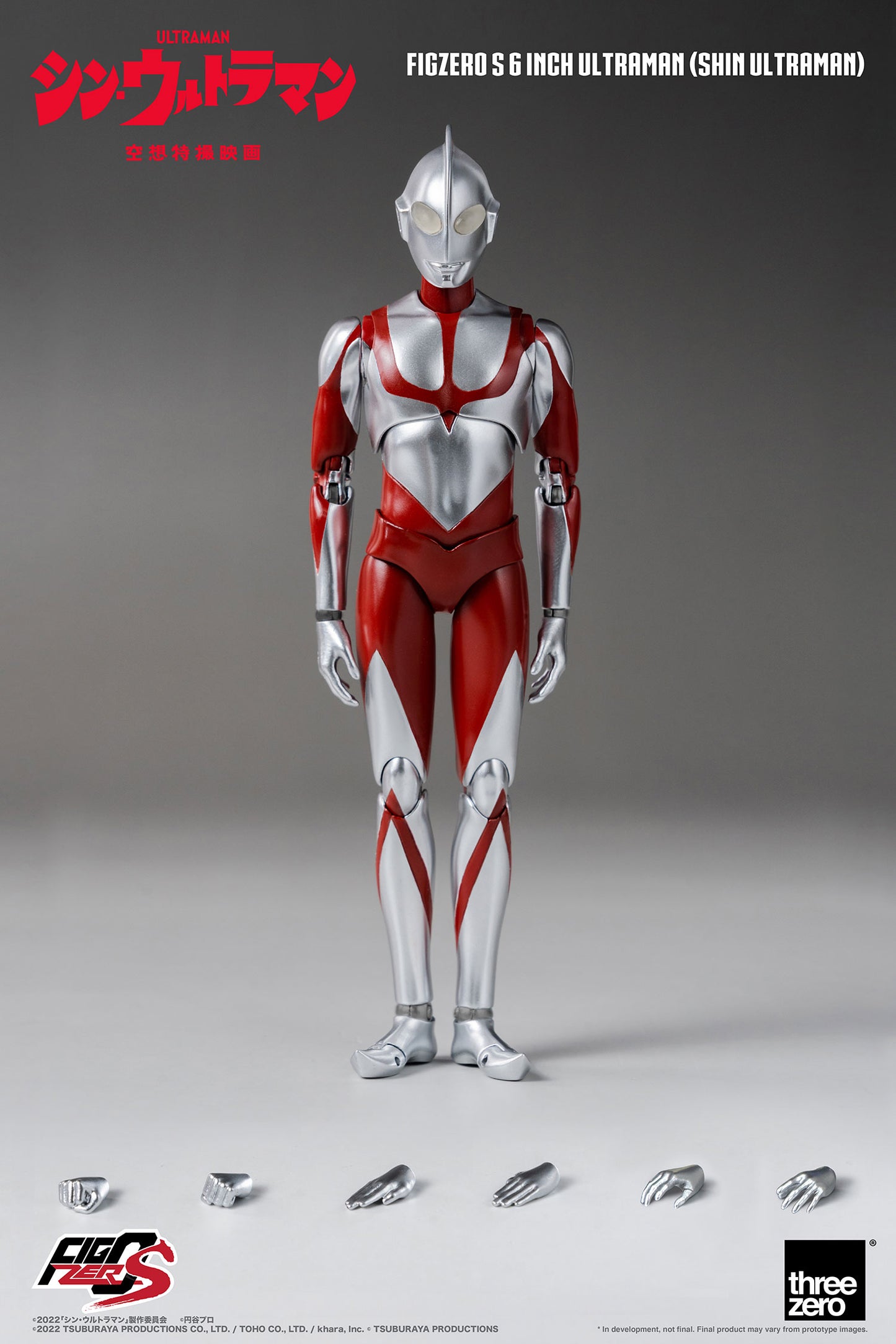 SHIN ULTRAMAN FigZero S 6 inch Ultraman (SHIN ULTRAMAN)