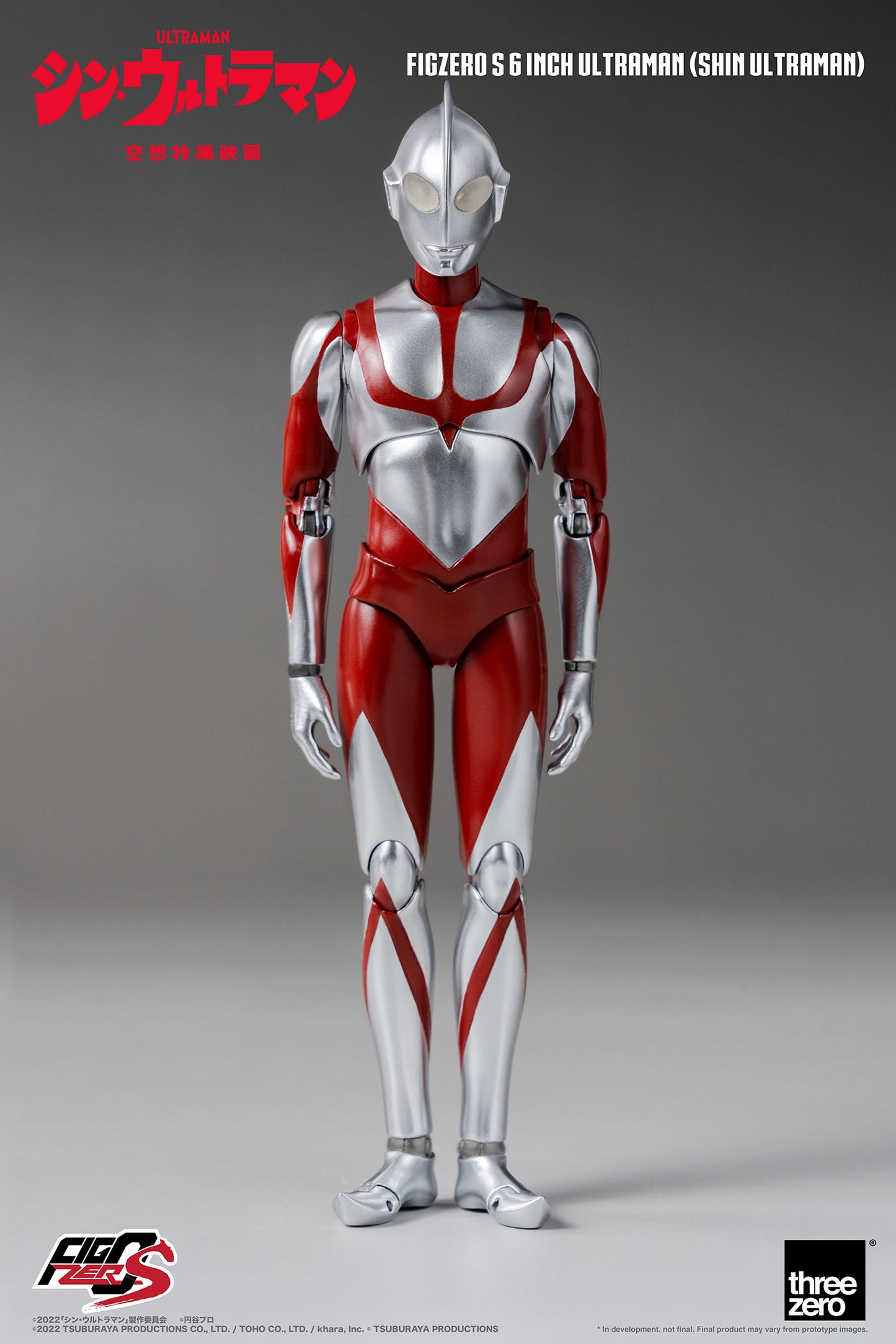 SHIN ULTRAMAN FigZero S 6 inch Ultraman (SHIN ULTRAMAN)