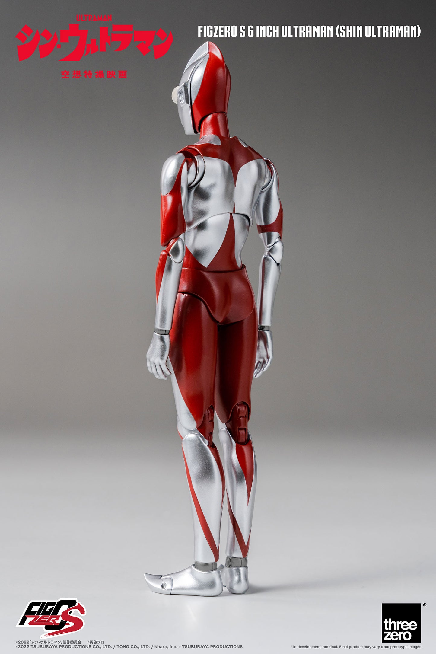 SHIN ULTRAMAN FigZero S 6 inch Ultraman (SHIN ULTRAMAN)