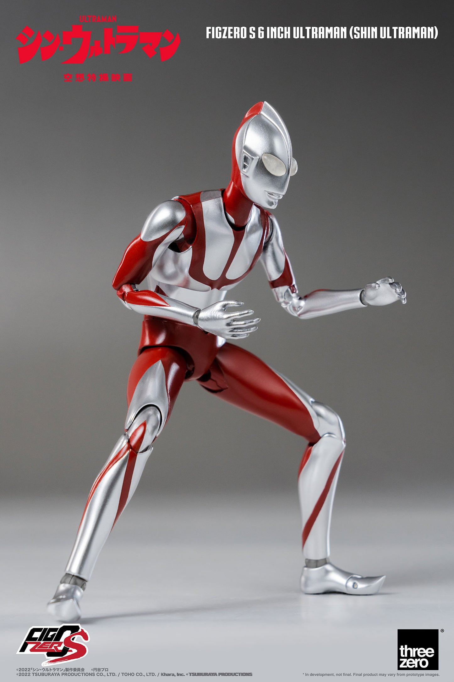 SHIN ULTRAMAN FigZero S 6 inch Ultraman (SHIN ULTRAMAN)