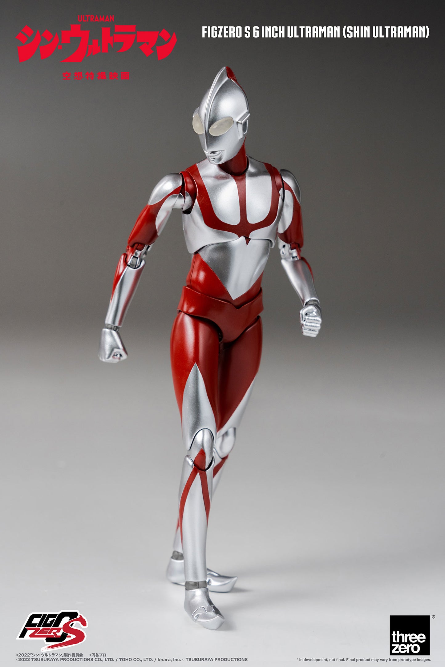 SHIN ULTRAMAN FigZero S 6 inch Ultraman (SHIN ULTRAMAN)