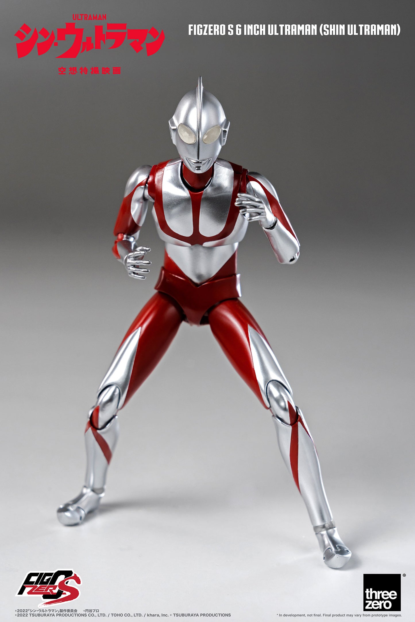 SHIN ULTRAMAN FigZero S 6 inch Ultraman (SHIN ULTRAMAN)