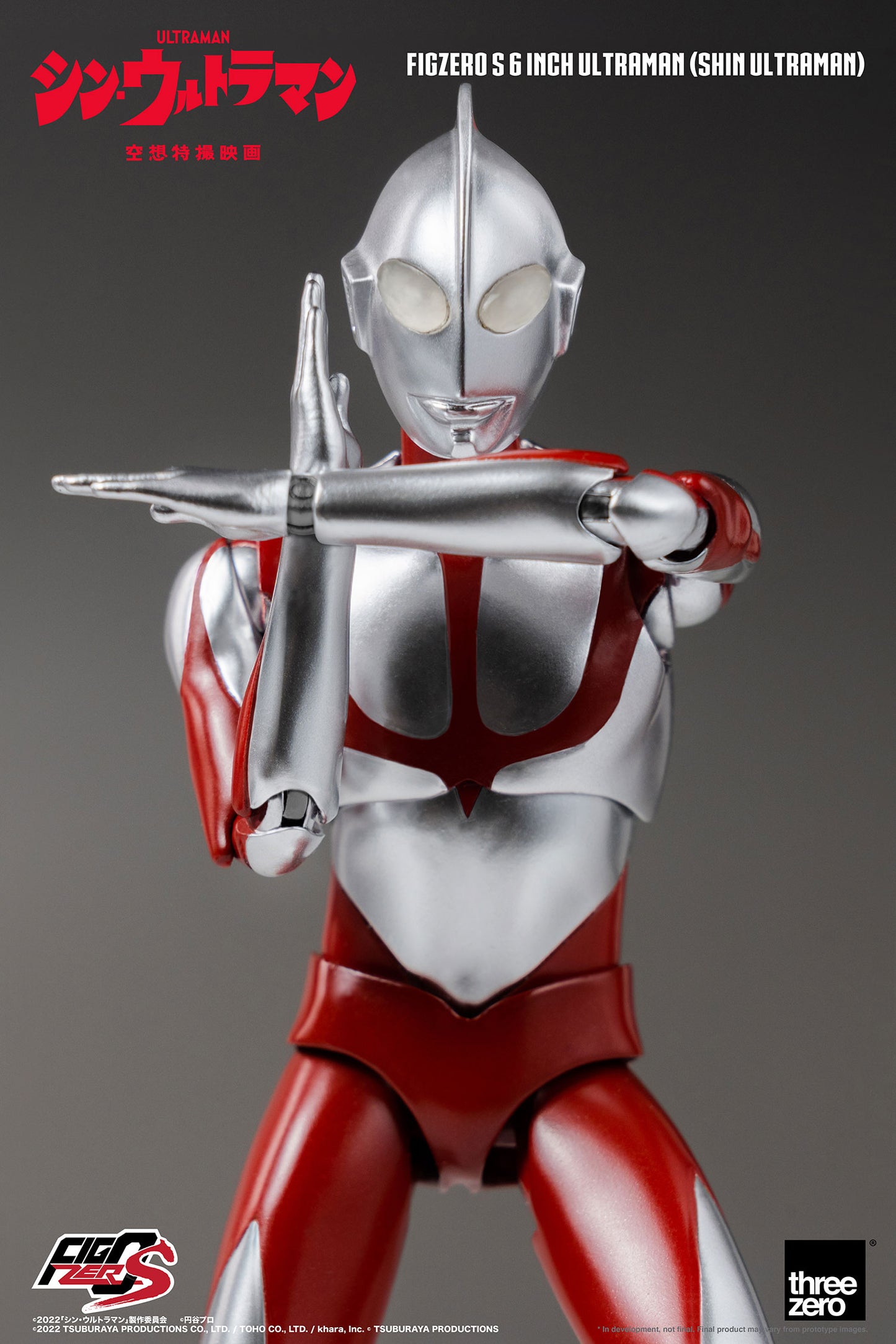 SHIN ULTRAMAN FigZero S 6 inch Ultraman (SHIN ULTRAMAN)