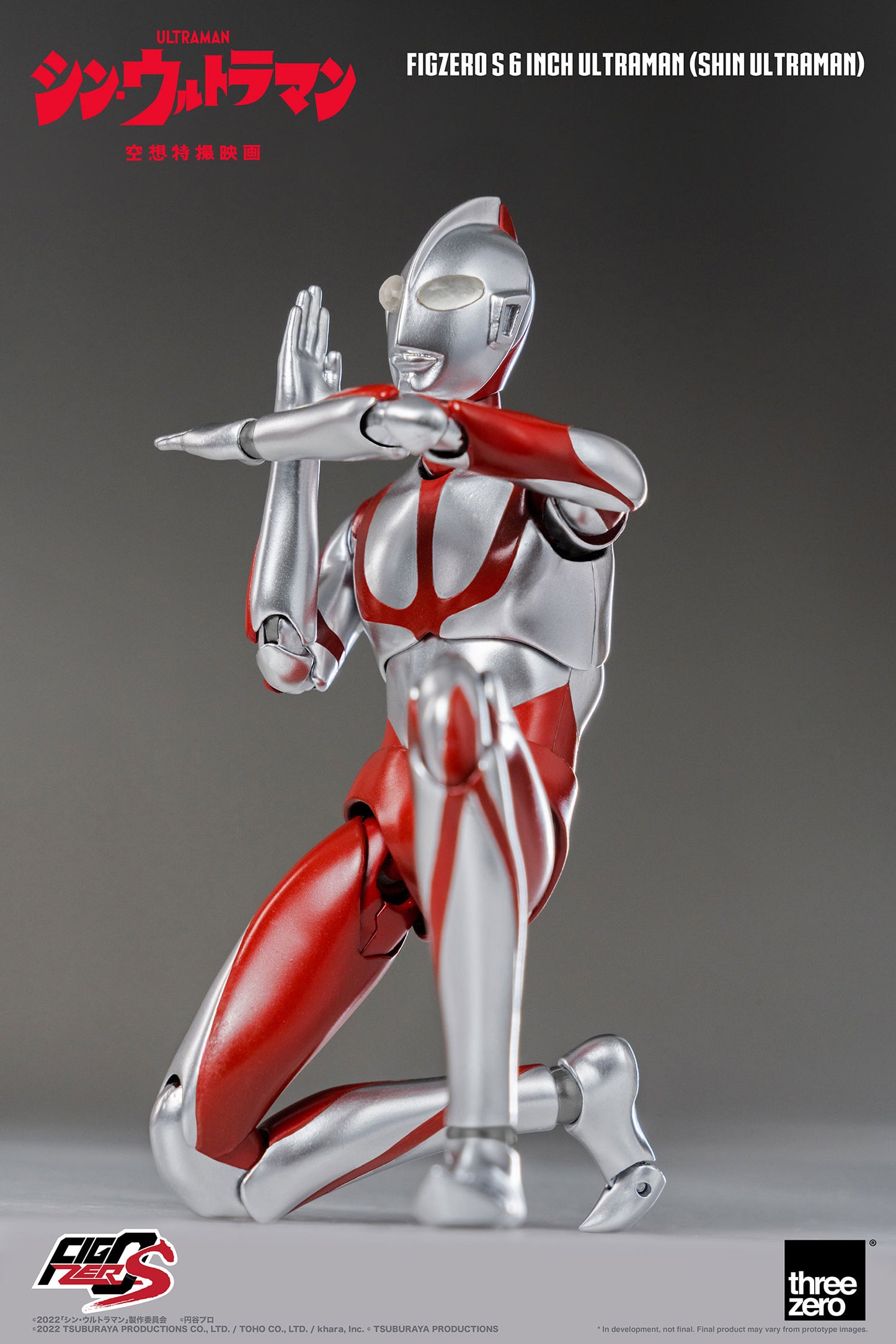 SHIN ULTRAMAN FigZero S 6 inch Ultraman (SHIN ULTRAMAN)