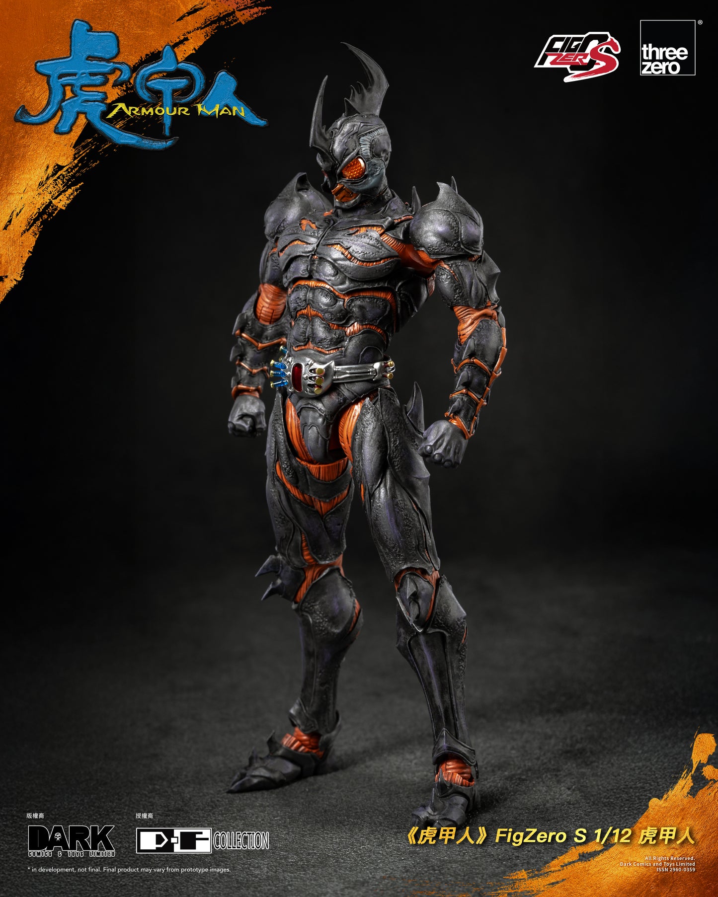 [PRE-ORDER] Armour Man FigZero S 1/12 Armour Man