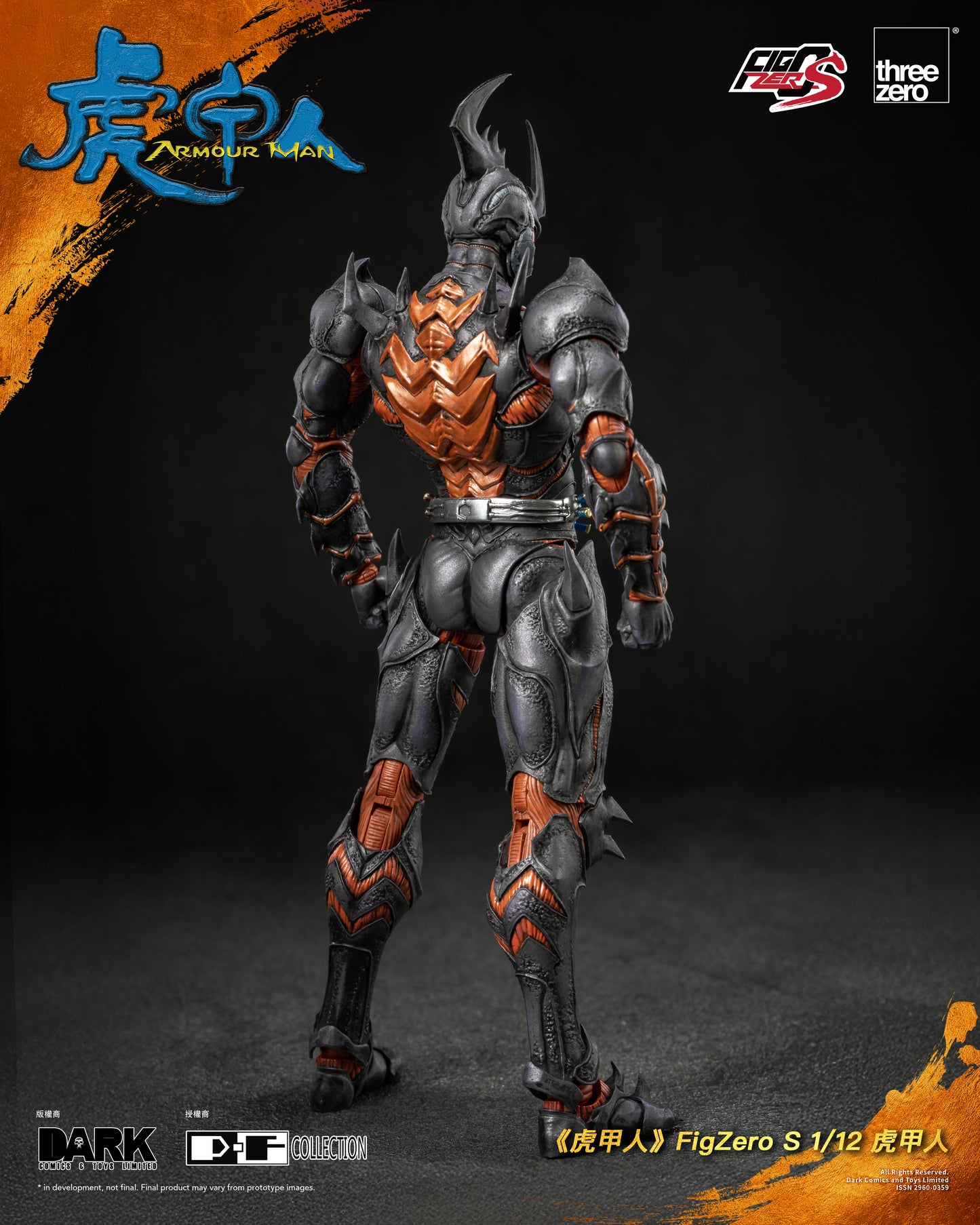 [PRE-ORDER] Armour Man FigZero S 1/12 Armour Man