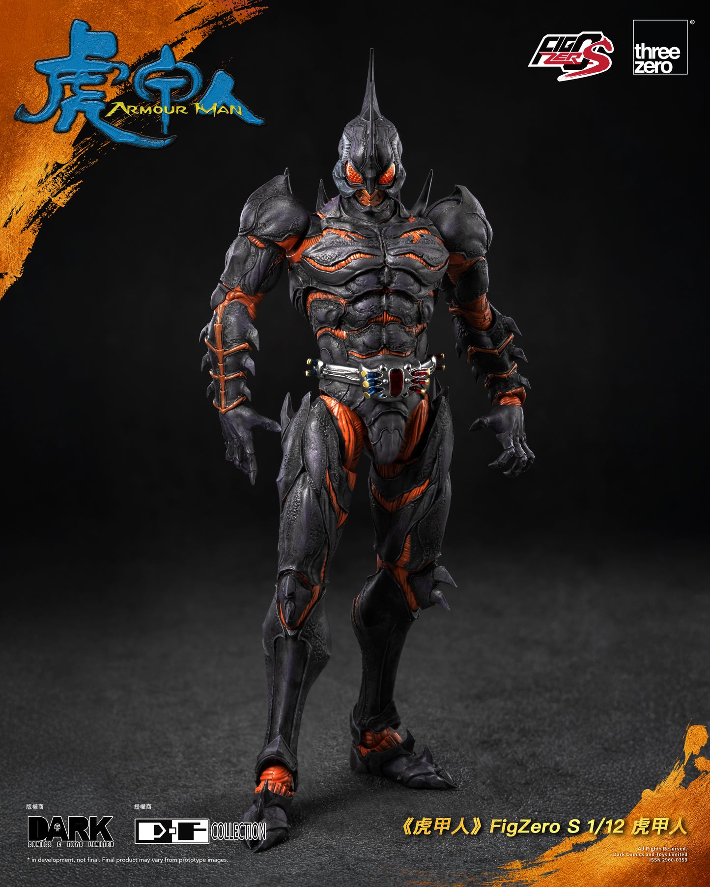[PRE-ORDER] Armour Man FigZero S 1/12 Armour Man