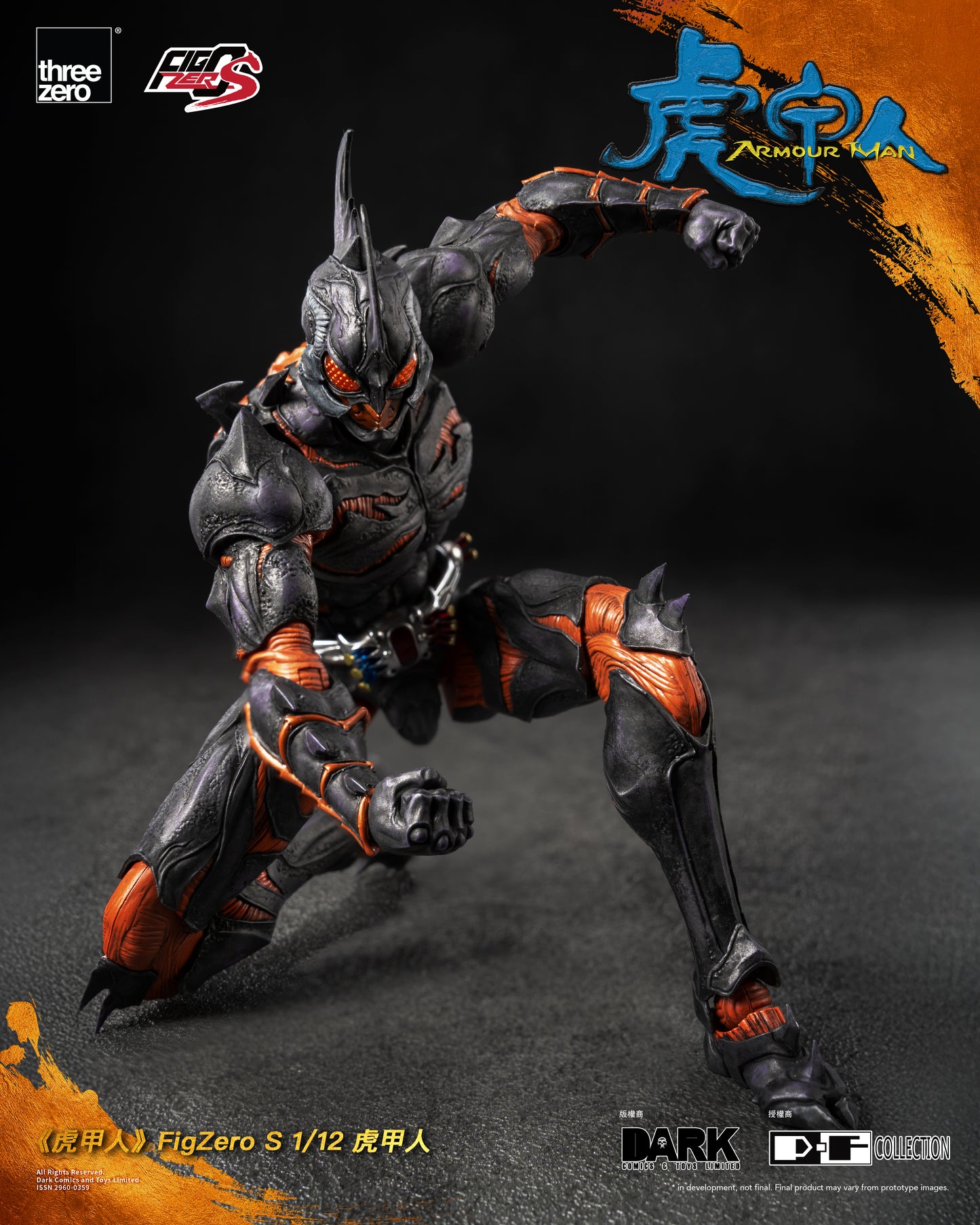 [PRE-ORDER] Armour Man FigZero S 1/12 Armour Man