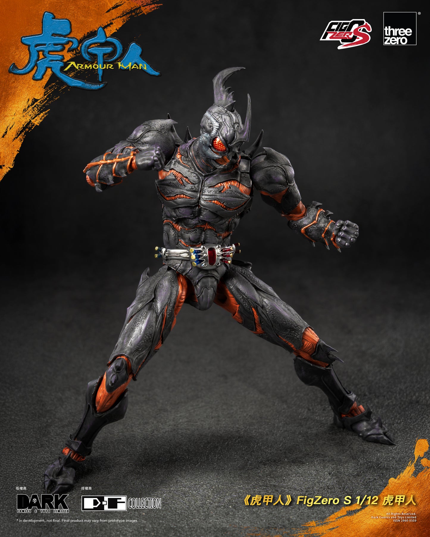 [PRE-ORDER] Armour Man FigZero S 1/12 Armour Man