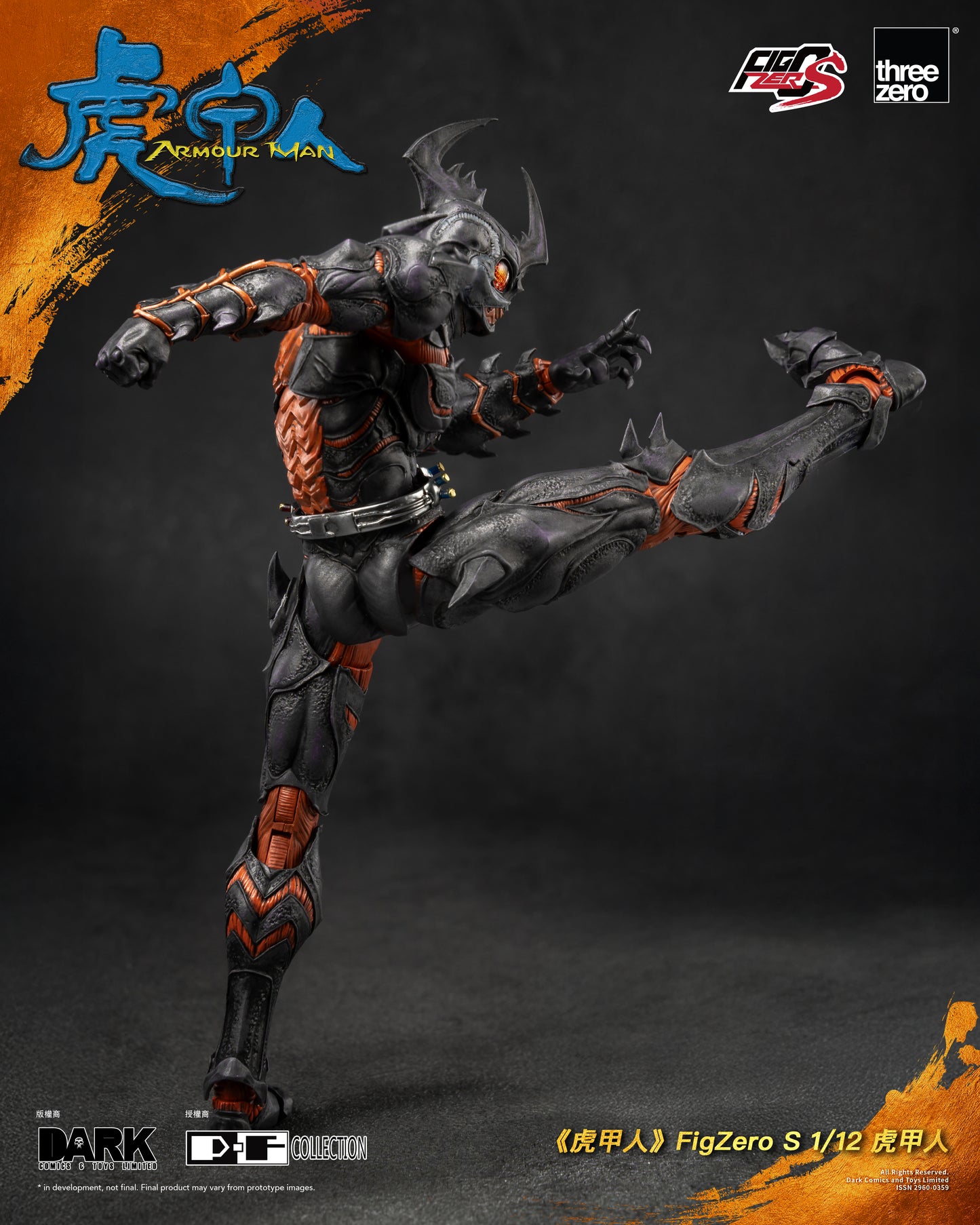 [PRE-ORDER] Armour Man FigZero S 1/12 Armour Man