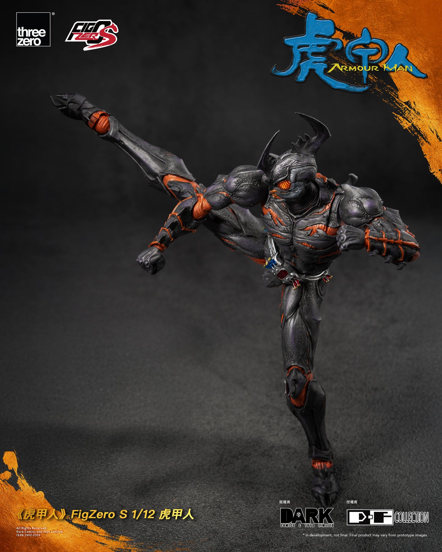 [PRE-ORDER] Armour Man FigZero S 1/12 Armour Man