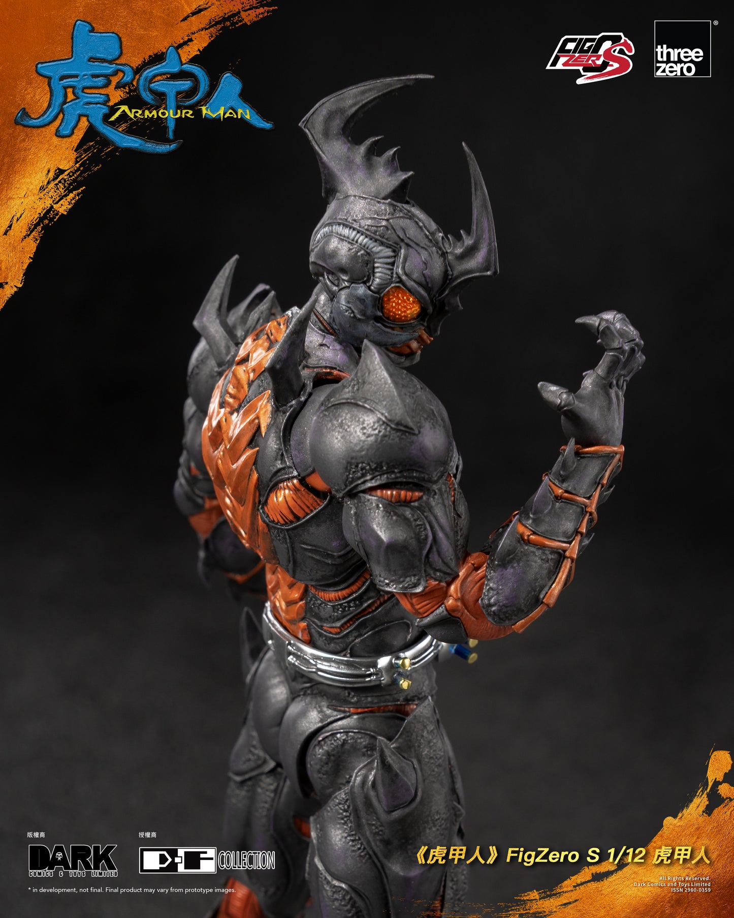 [PRE-ORDER] Armour Man FigZero S 1/12 Armour Man