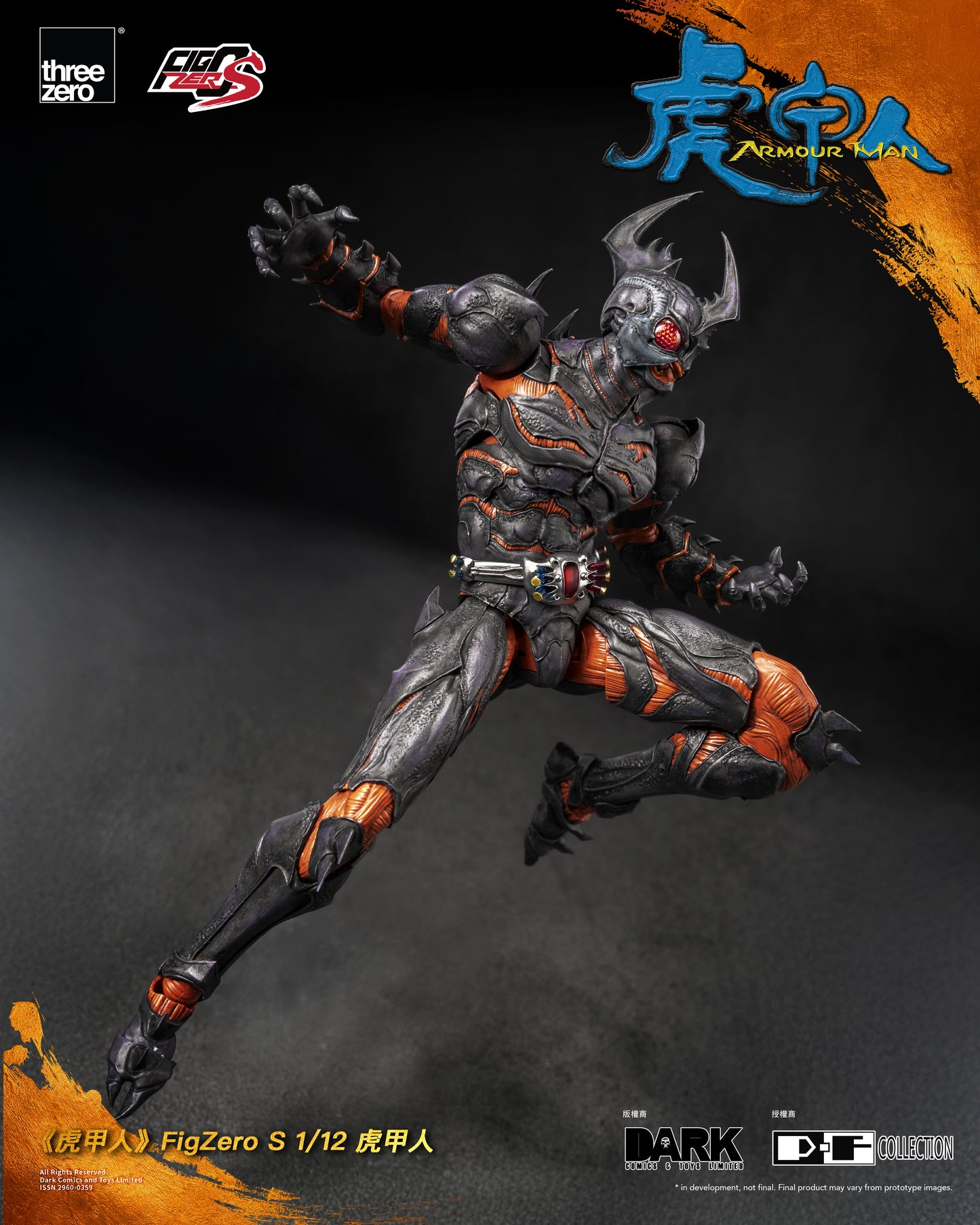 [PRE-ORDER] Armour Man FigZero S 1/12 Armour Man