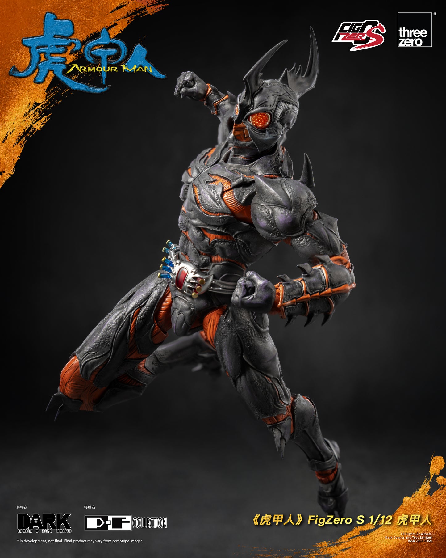 [PRE-ORDER] Armour Man FigZero S 1/12 Armour Man
