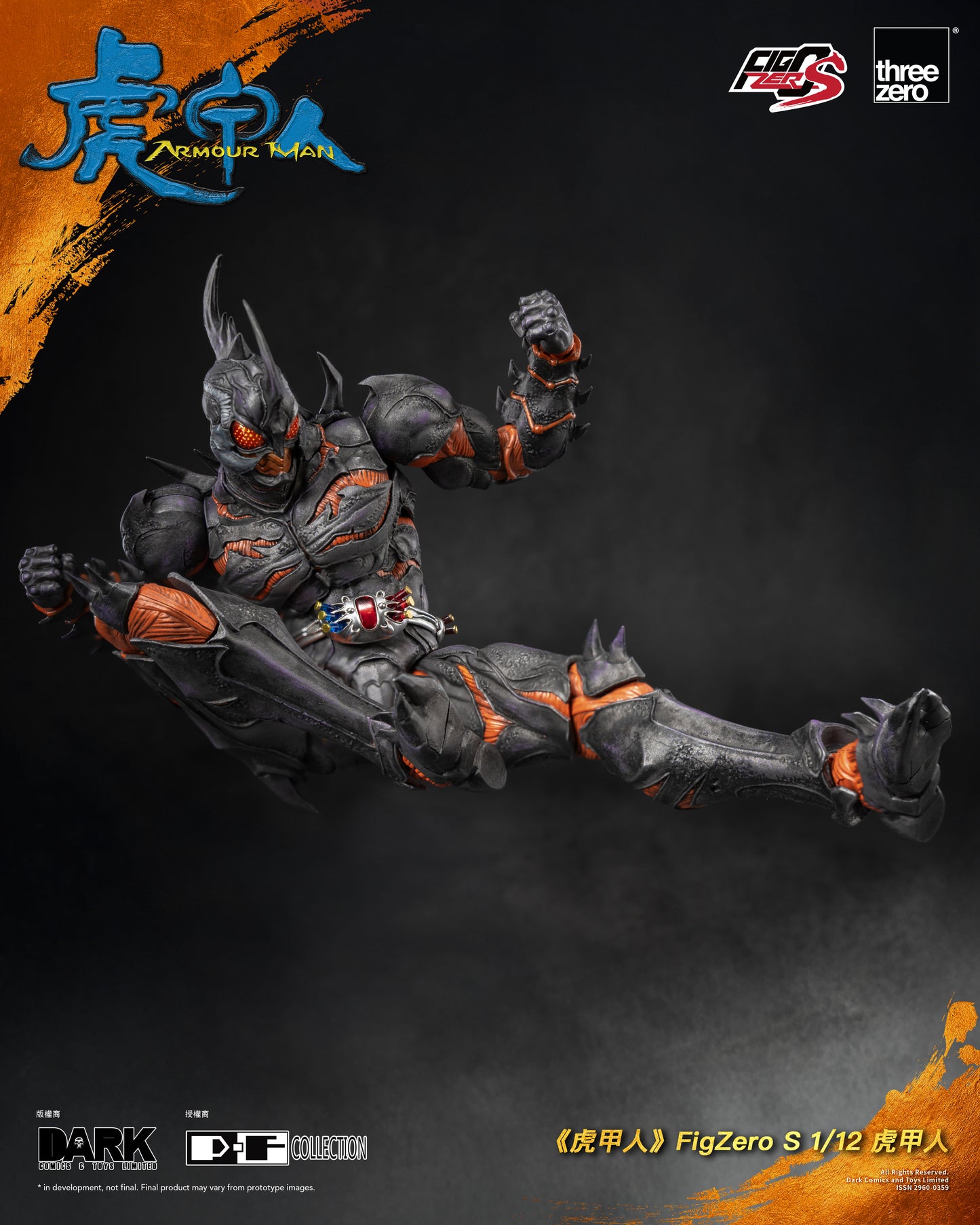 [PRE-ORDER] Armour Man FigZero S 1/12 Armour Man