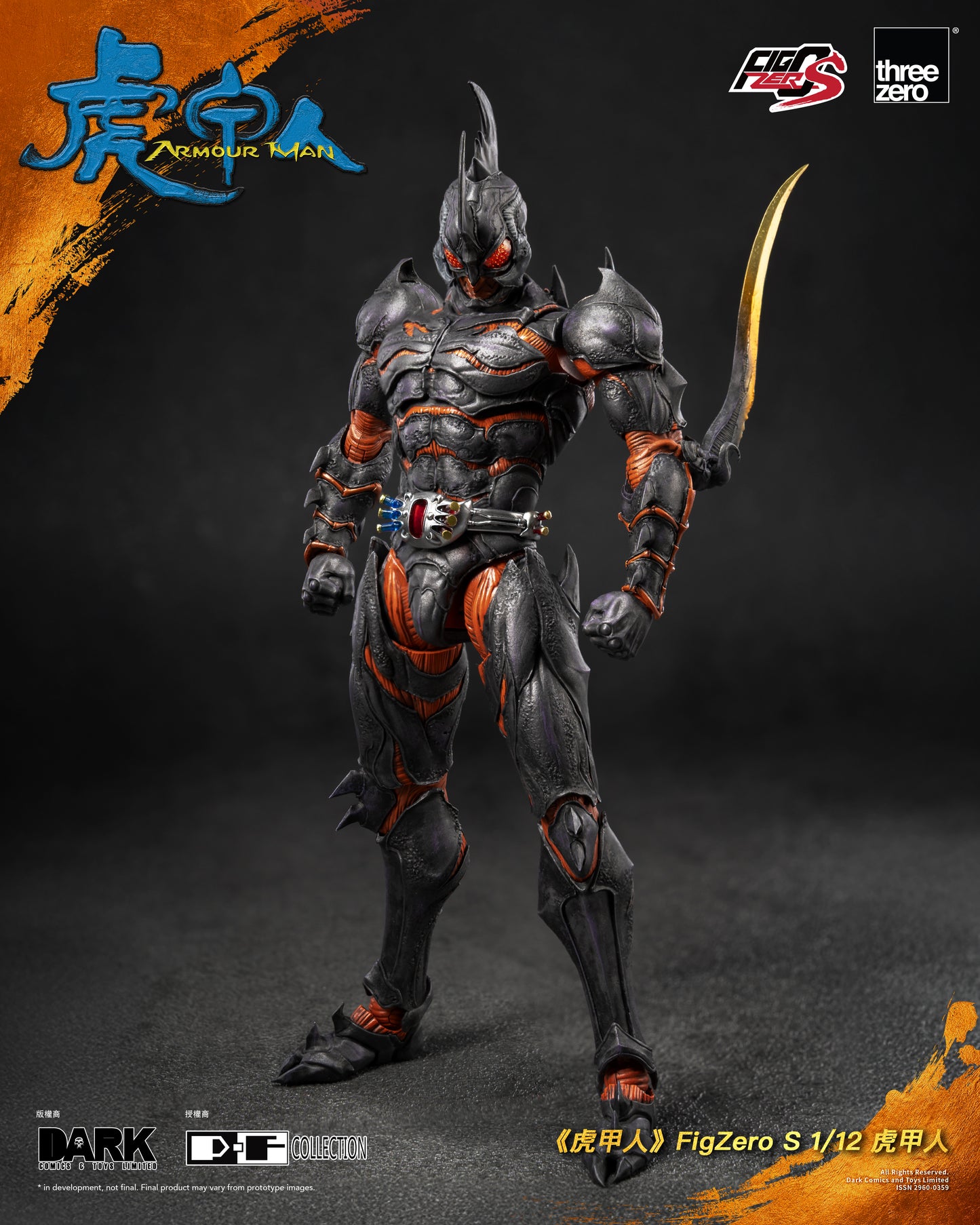 [PRE-ORDER] Armour Man FigZero S 1/12 Armour Man