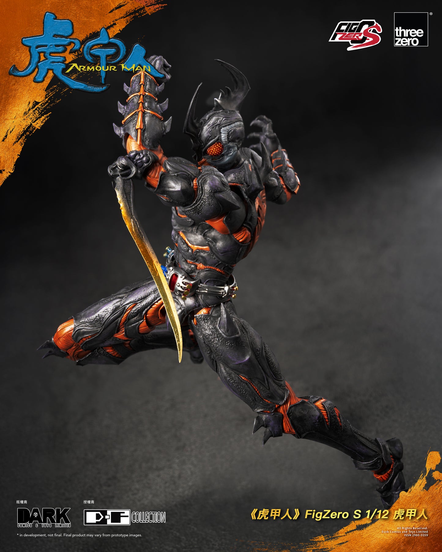 [PRE-ORDER] Armour Man FigZero S 1/12 Armour Man
