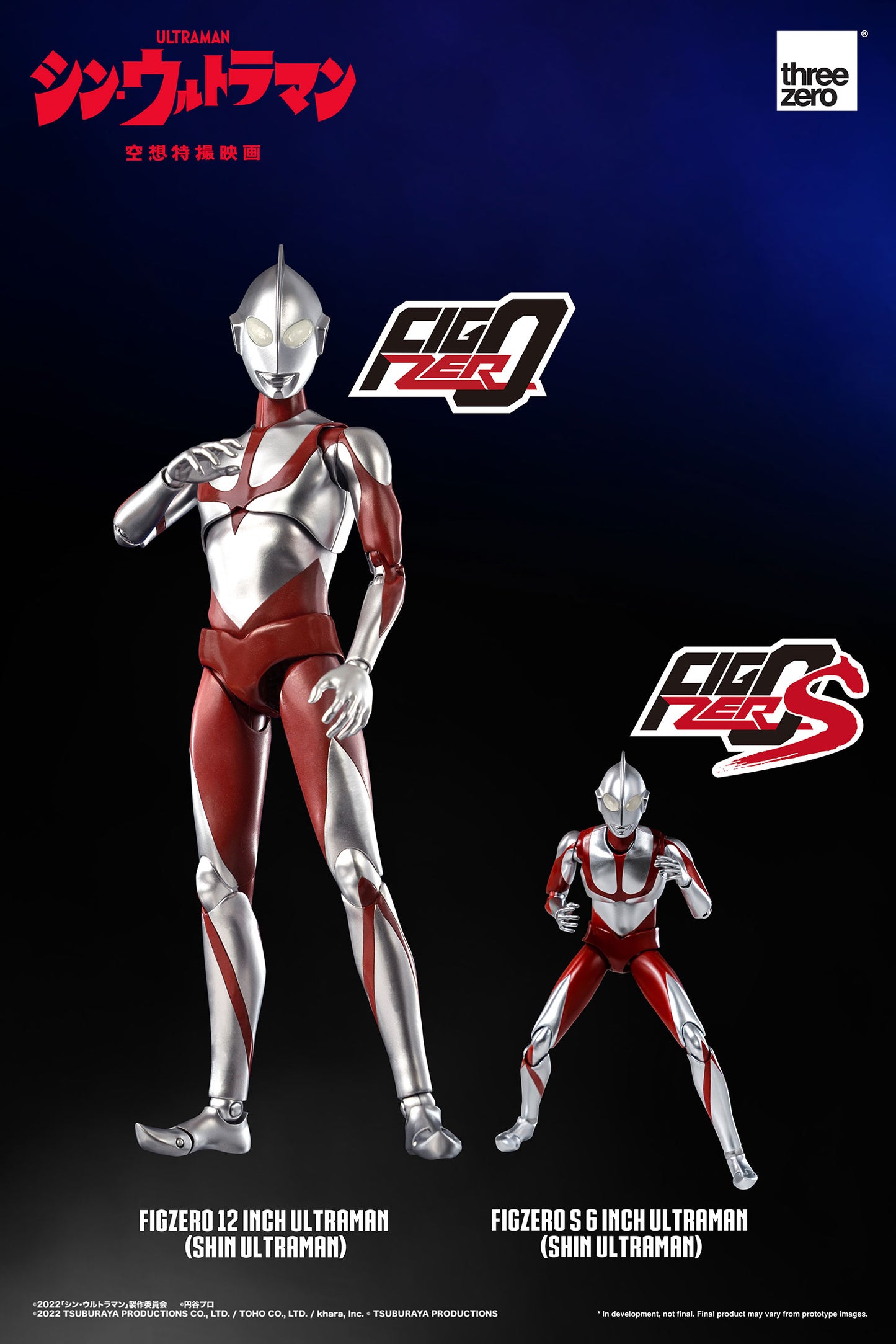 SHIN ULTRAMAN FigZero S 6 inch Ultraman (SHIN ULTRAMAN)