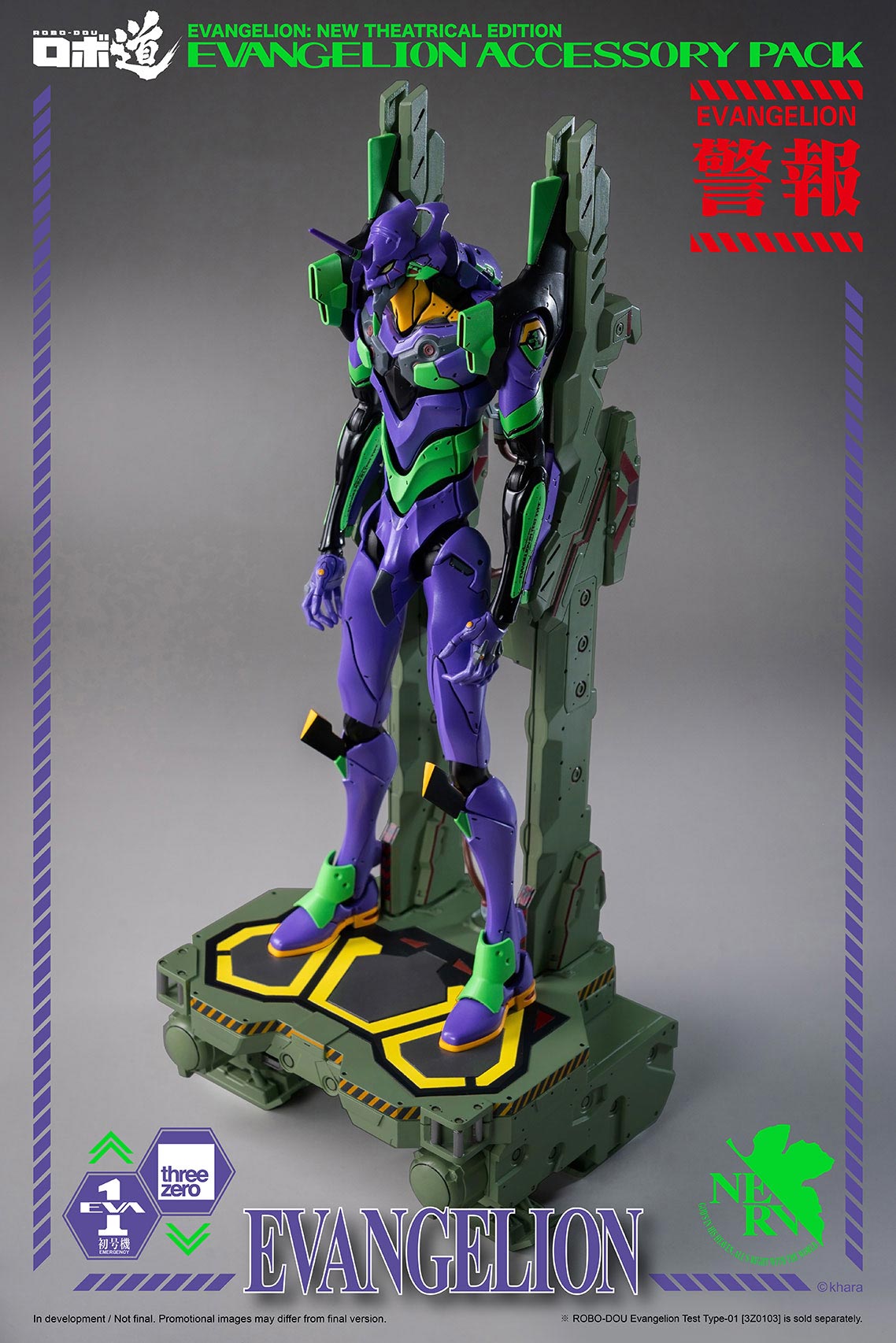 Evangelion: New Theatrical Edition ROBO-DOU Evangelion Accessory Pack