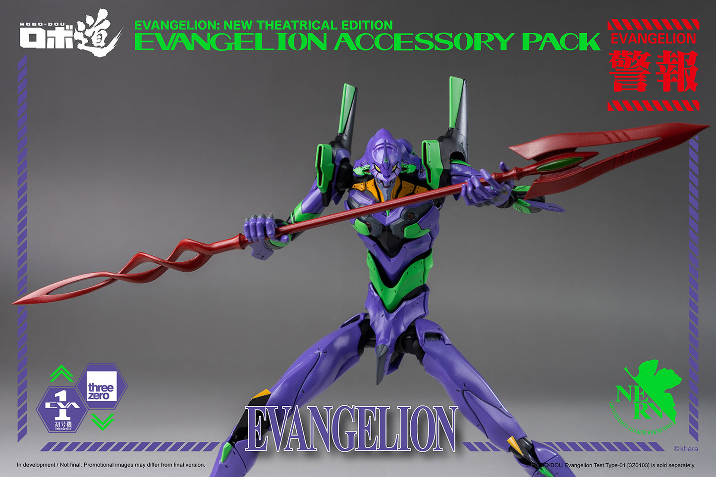 Evangelion: New Theatrical Edition ROBO-DOU Evangelion Accessory Pack